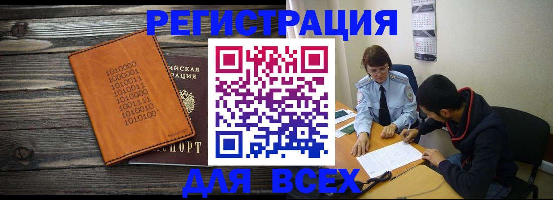 прописка от собственника в Кропоткине